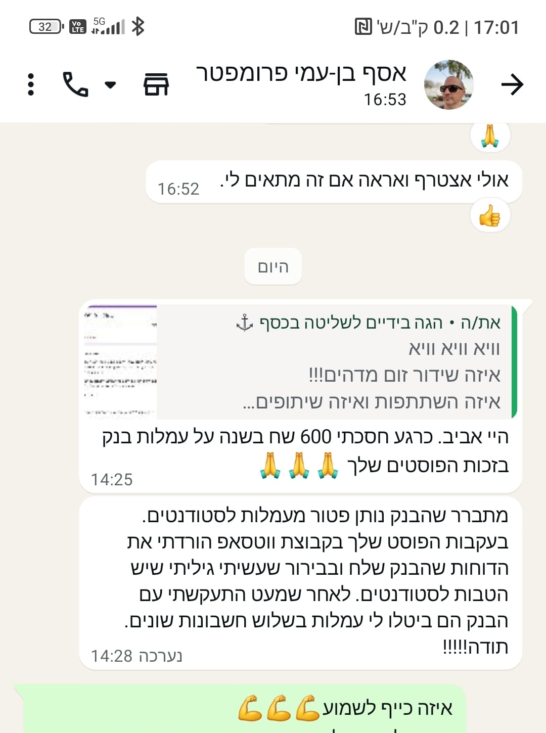 המלצה אסף בן עמי