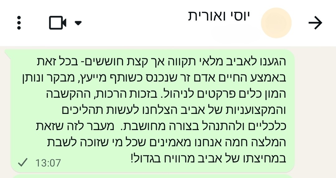 יוסי ואורית סופר